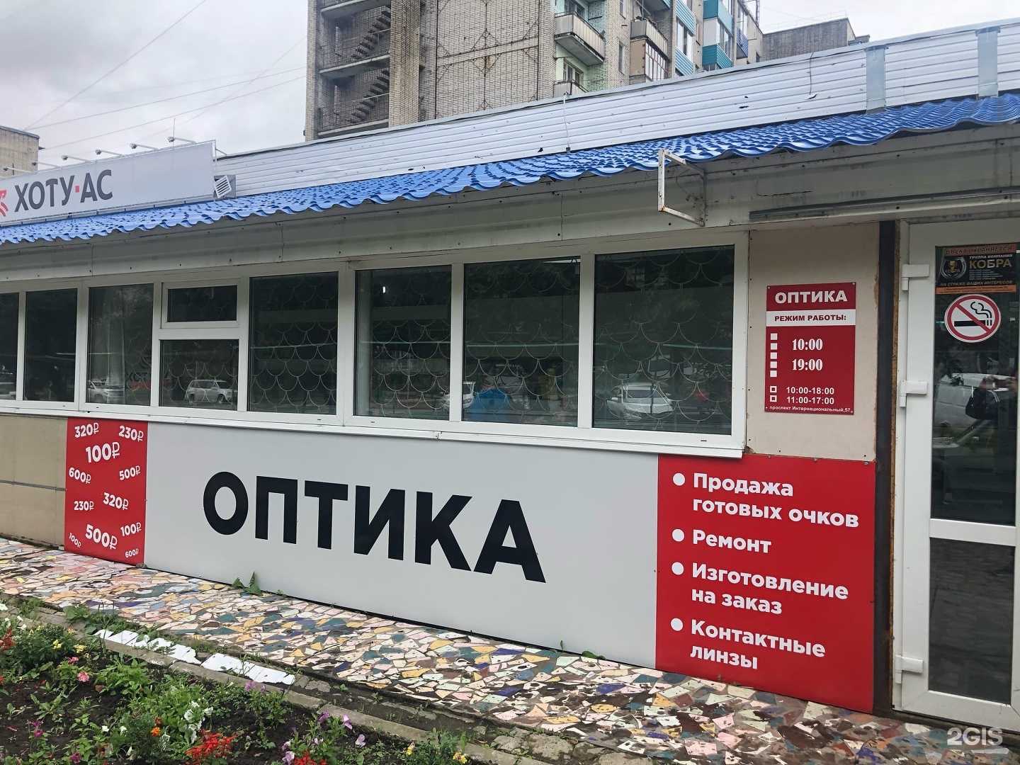 Отзывы на компанию Салон оптики в Комсомольске-на-Амуре c фото