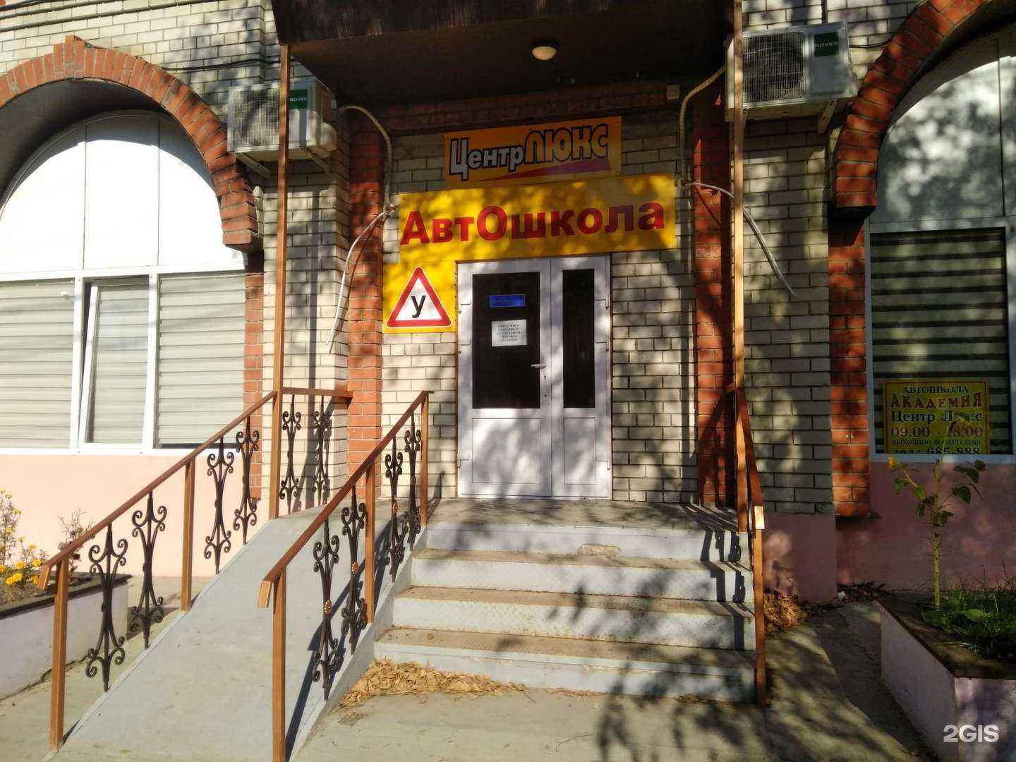 Отзывы на компанию Академия центр люкс в г. Саратов c фото