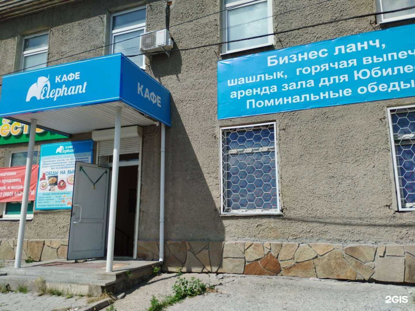 Отзывы на компанию Elephant в г. Полевской c фото