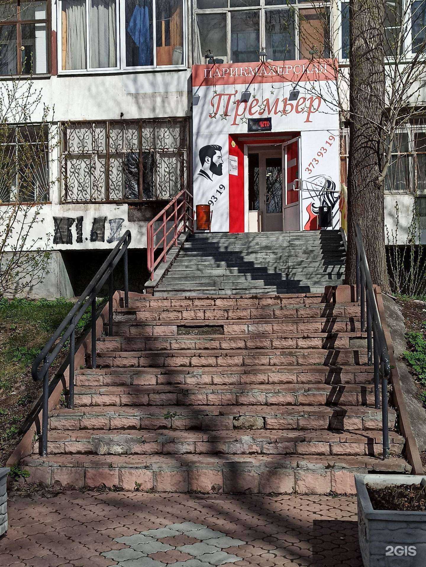 Отзывы на компанию Премьер в г. Екатеринбург c фото