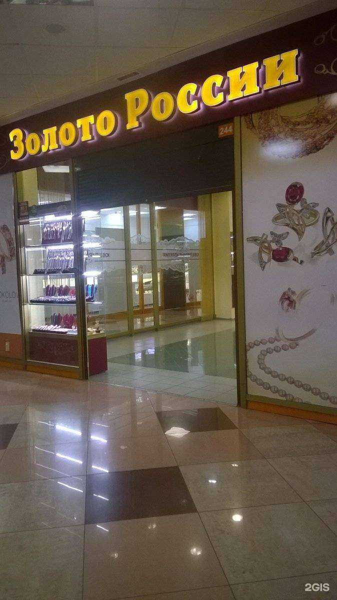 Отзывы на компанию Золото России в Кемерове c фото