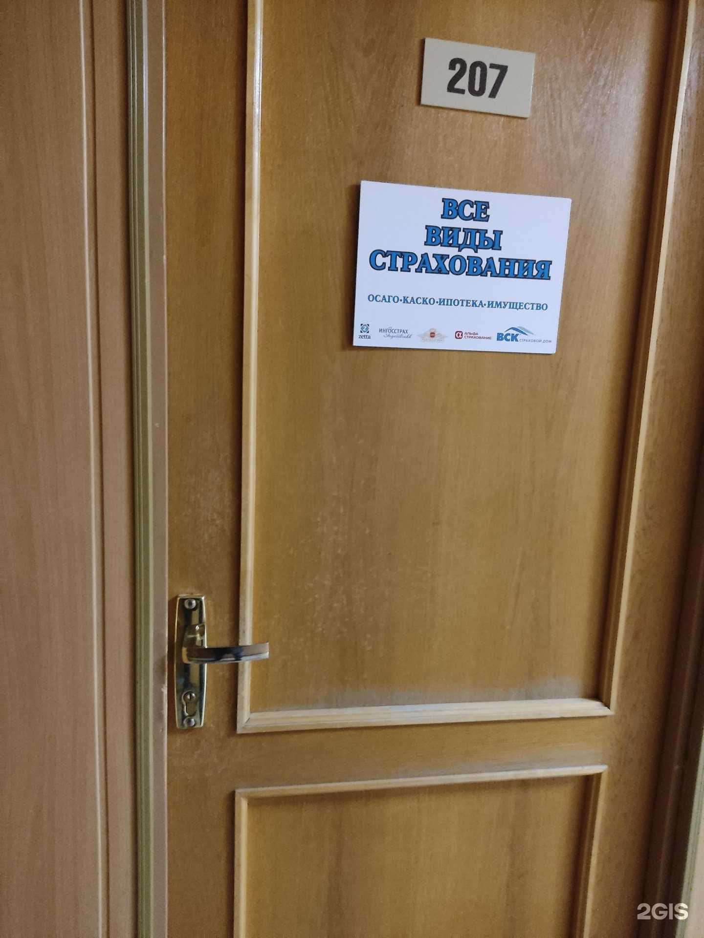 Отзывы на компанию Страховой советник в Перми c фото