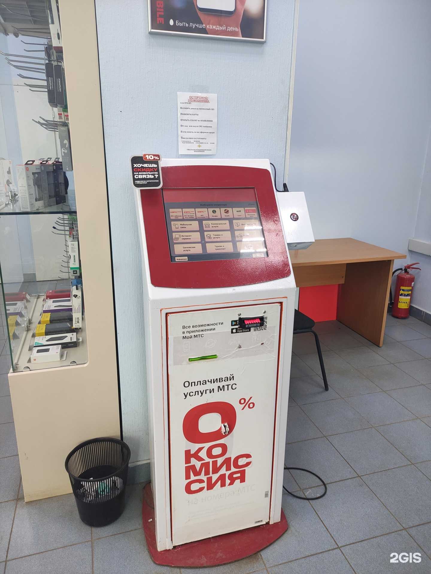 Отзывы на компанию МТС в Коврове c фото