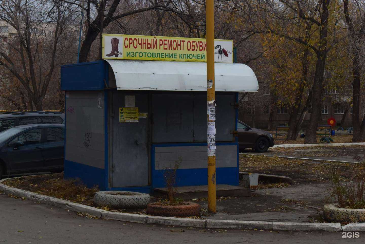 Отзывы на компанию Мастерская по ремонту обуви и изготовлению ключей в Челябинске c фото