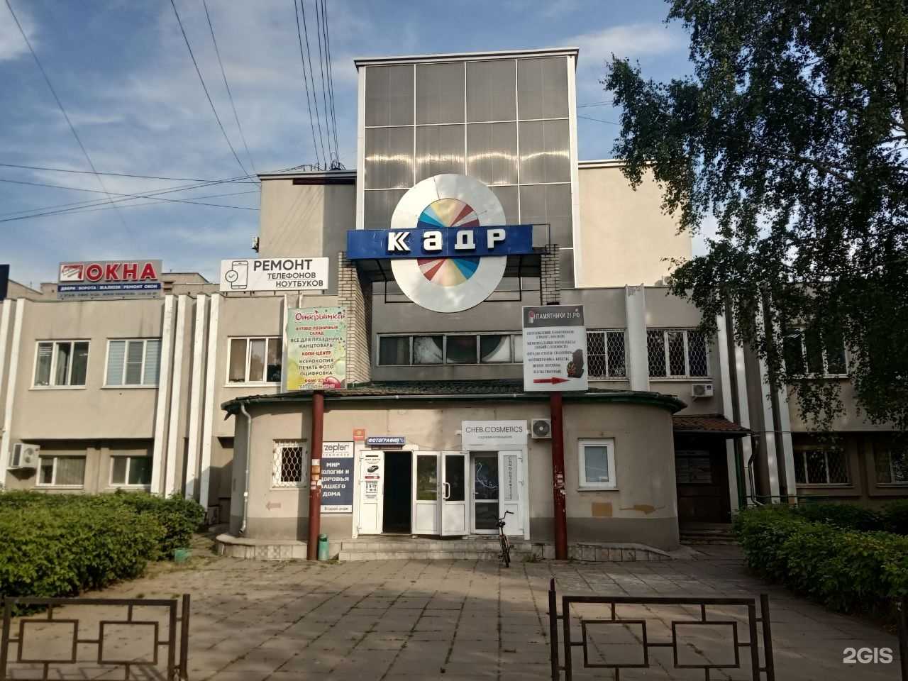 Отзывы на компанию Киберникс в Чебоксарах c фото