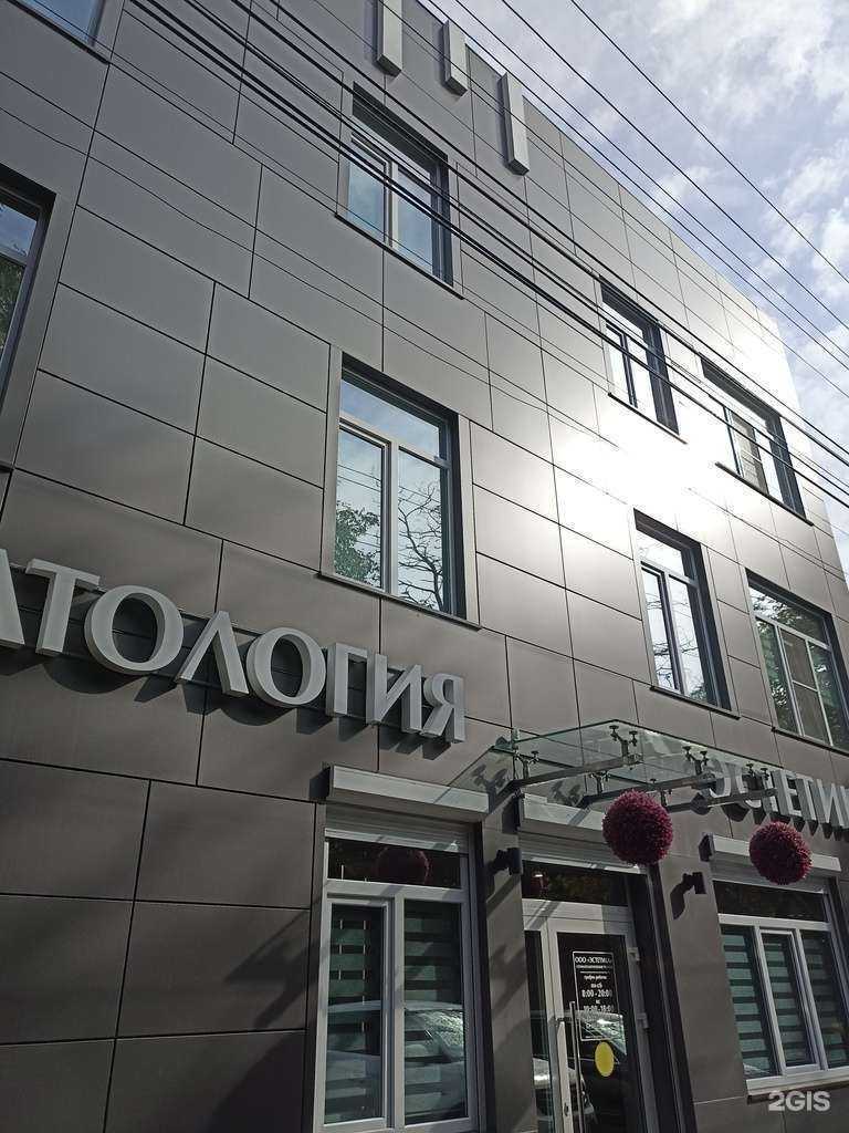 Отзывы на компанию Эстетика в Кисловодске c фото - фотография 2 из 2