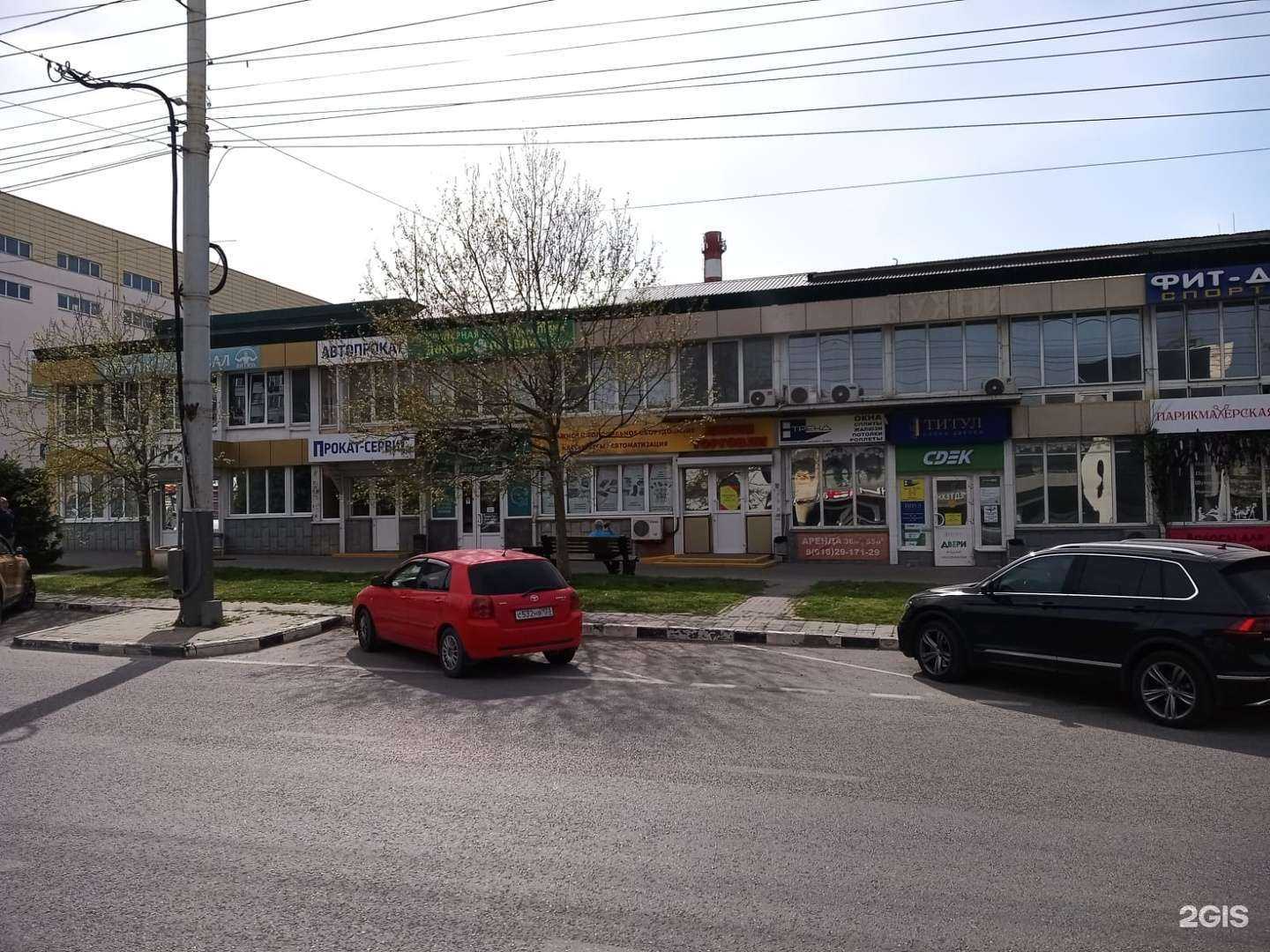 Отзывы на компанию Профит-юг в Новороссийске c фото - фотография 2 из 2