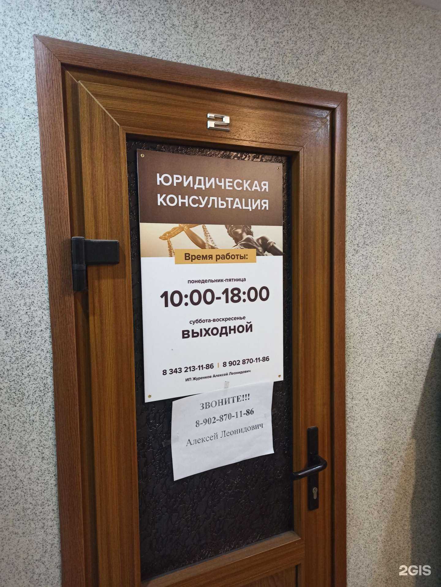 Отзывы на компанию Юридическая фирма в г. Екатеринбург c фото