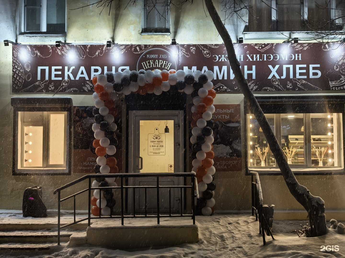 Отзывы на компанию Мамин хлеб в г. Улан-Удэ c фото