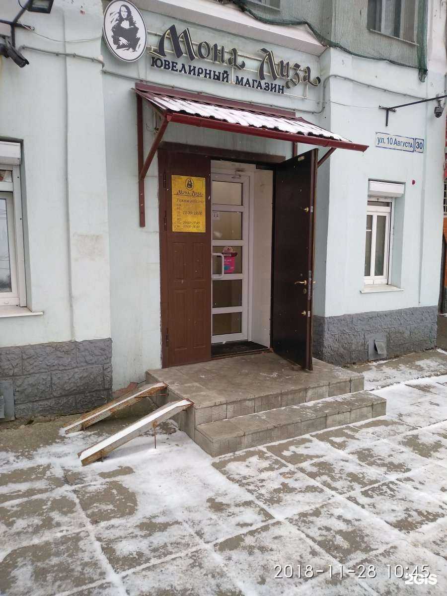 Отзывы на компанию Мона Лиза в Иванове c фото