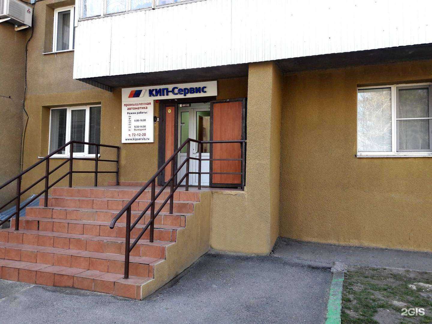 Отзывы на компанию КИП-Сервис в Ставрополе c фото