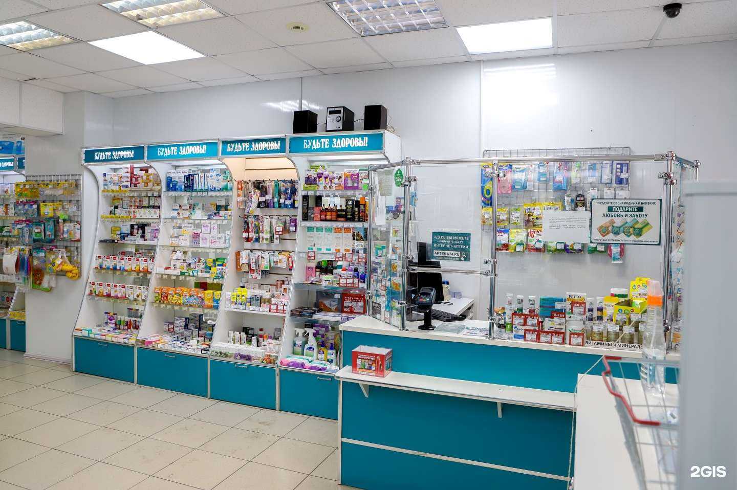 Отзывы на компанию Государственная аптека в г. Челябинск c фото