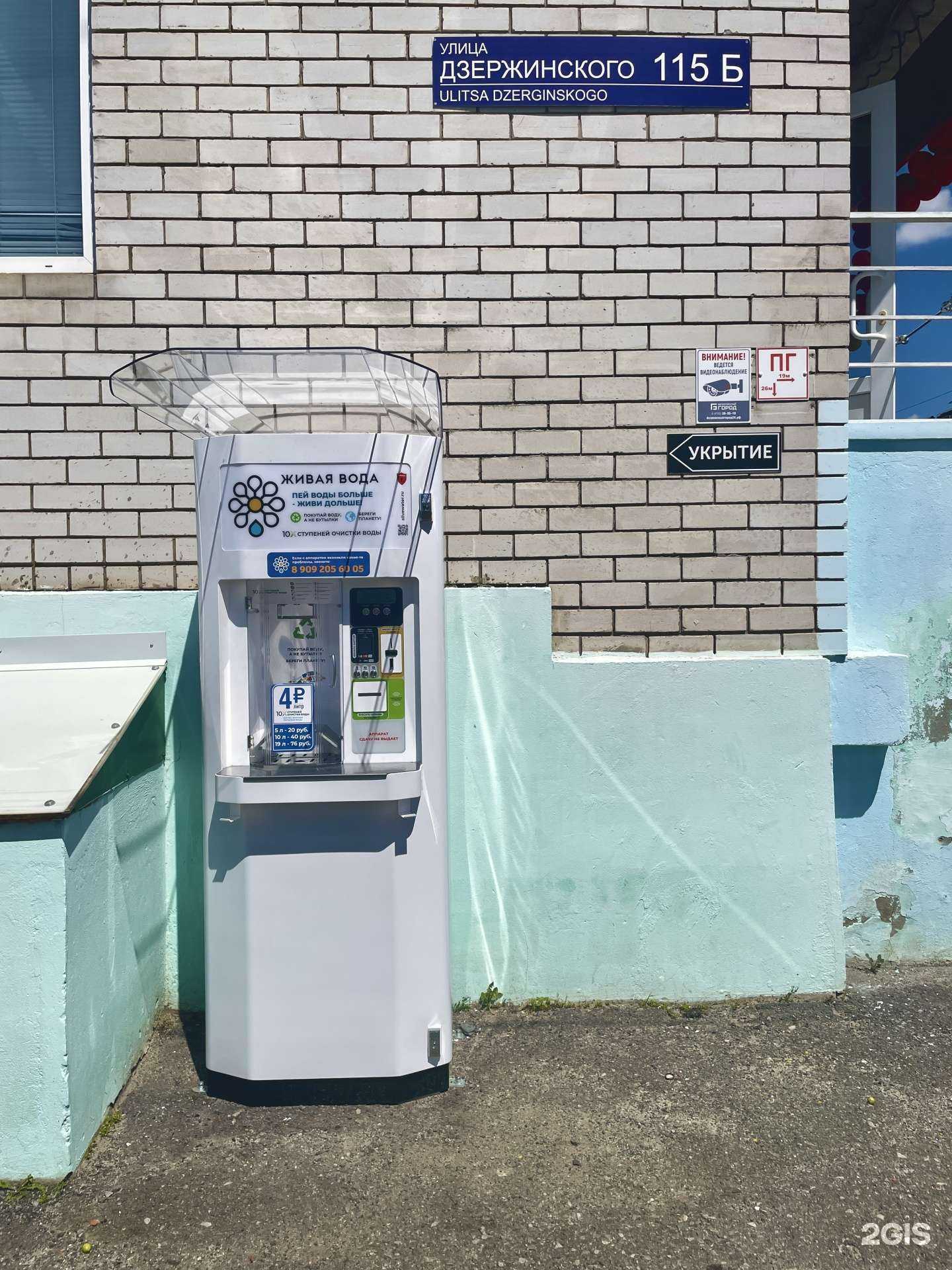 Отзывы на компанию Живая вода в г. Губкин c фото
