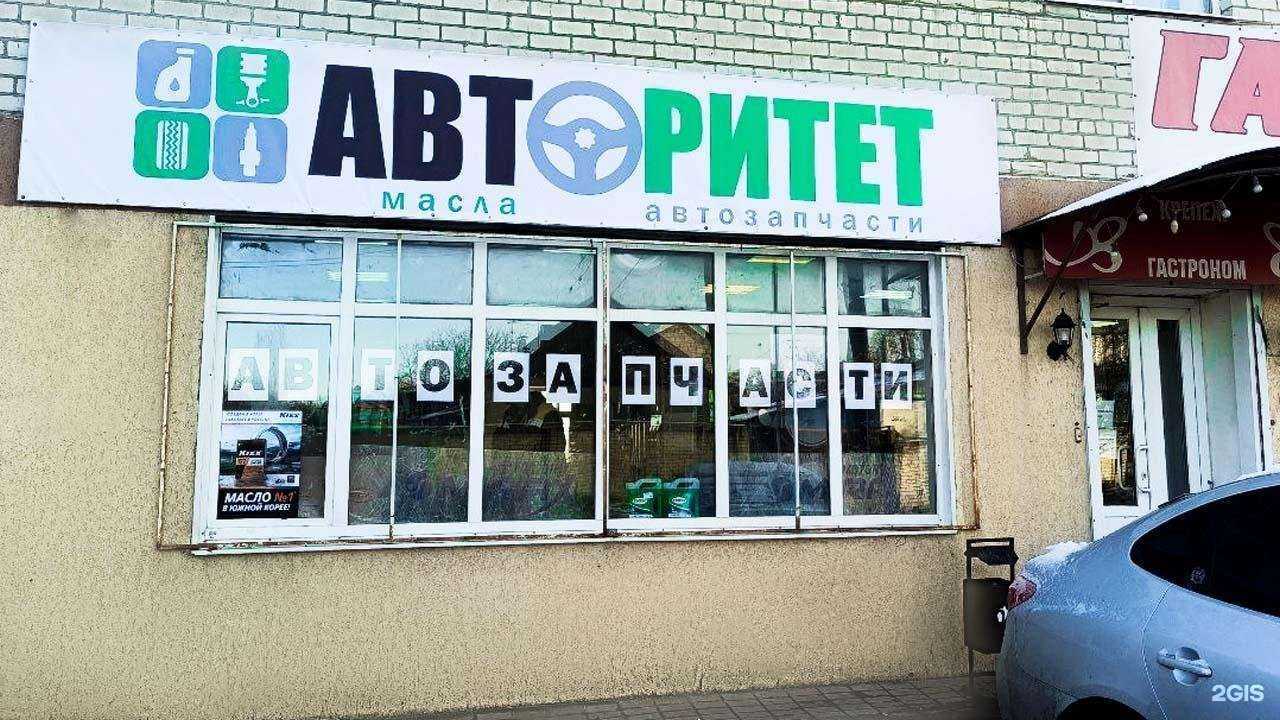 Отзывы на компанию Авторитет в г. Ставрополь c фото