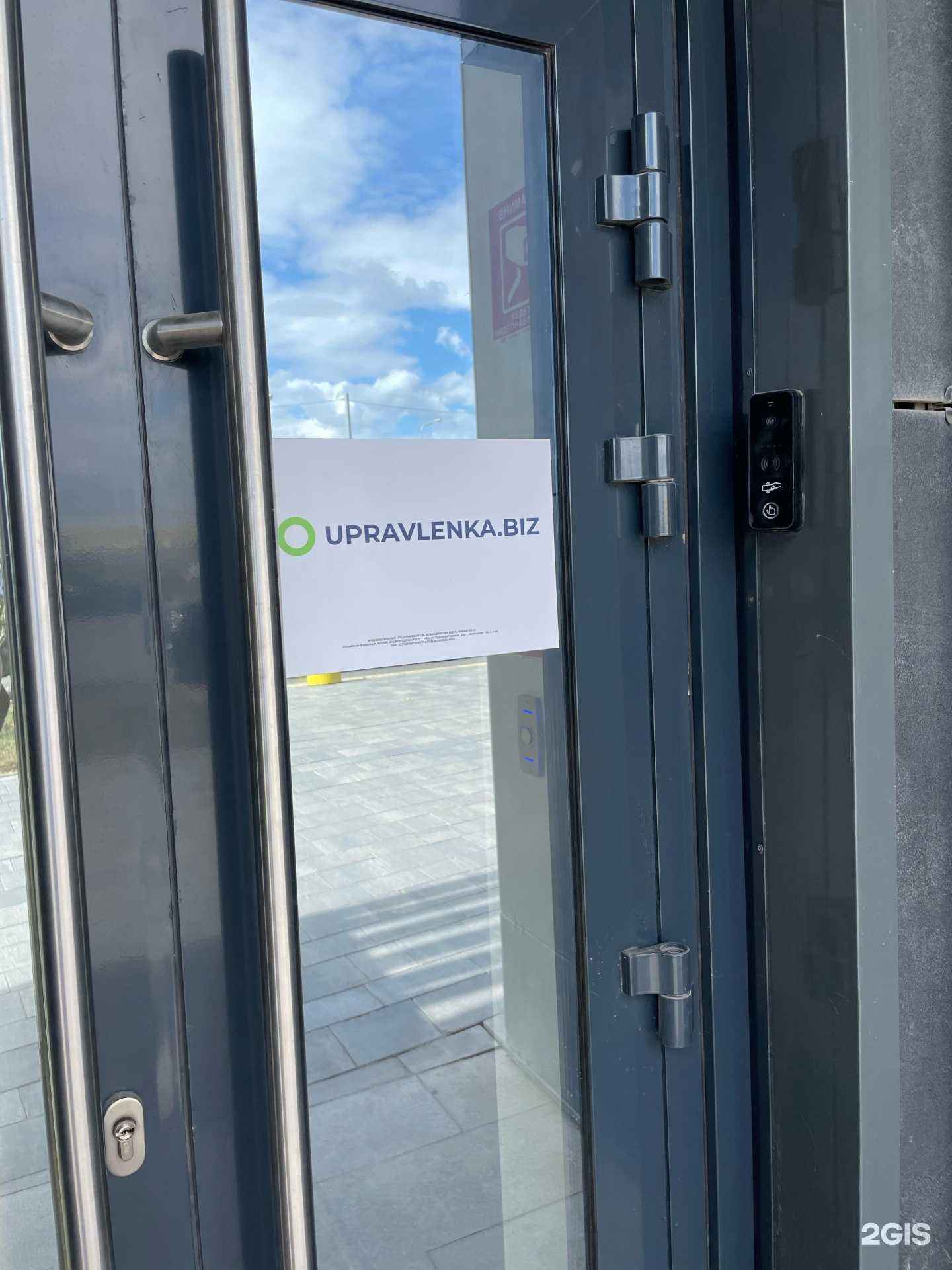 Отзывы на компанию Upravlenka.biz в Уфе c фото