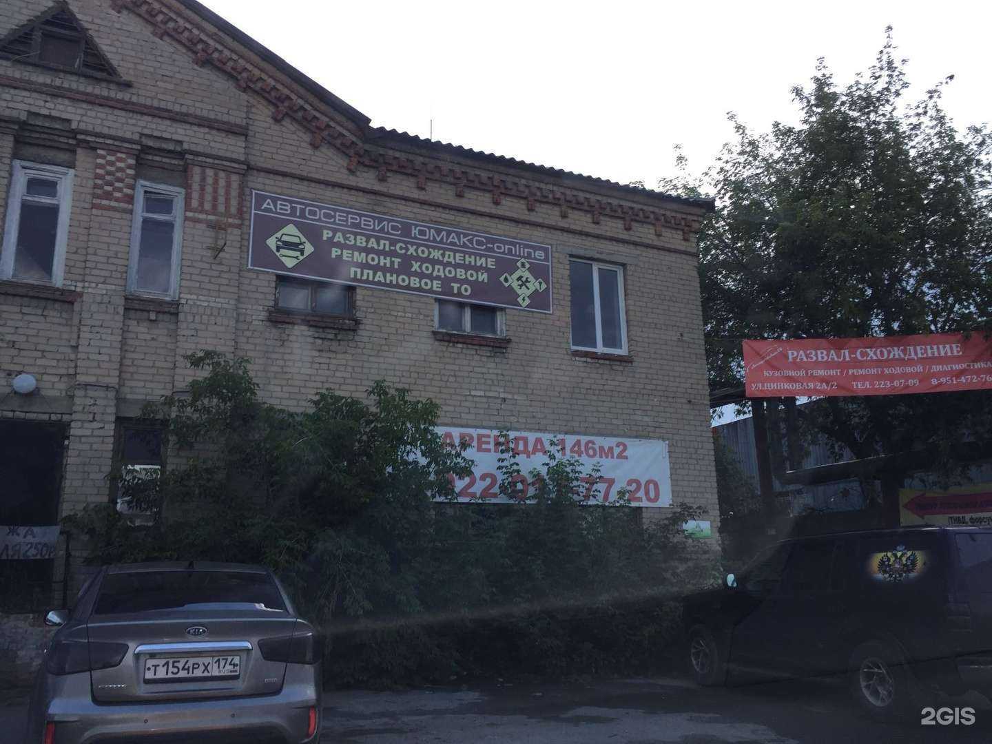 Отзывы на компанию Chelparts в Челябинске c фото - фотография 2 из 2