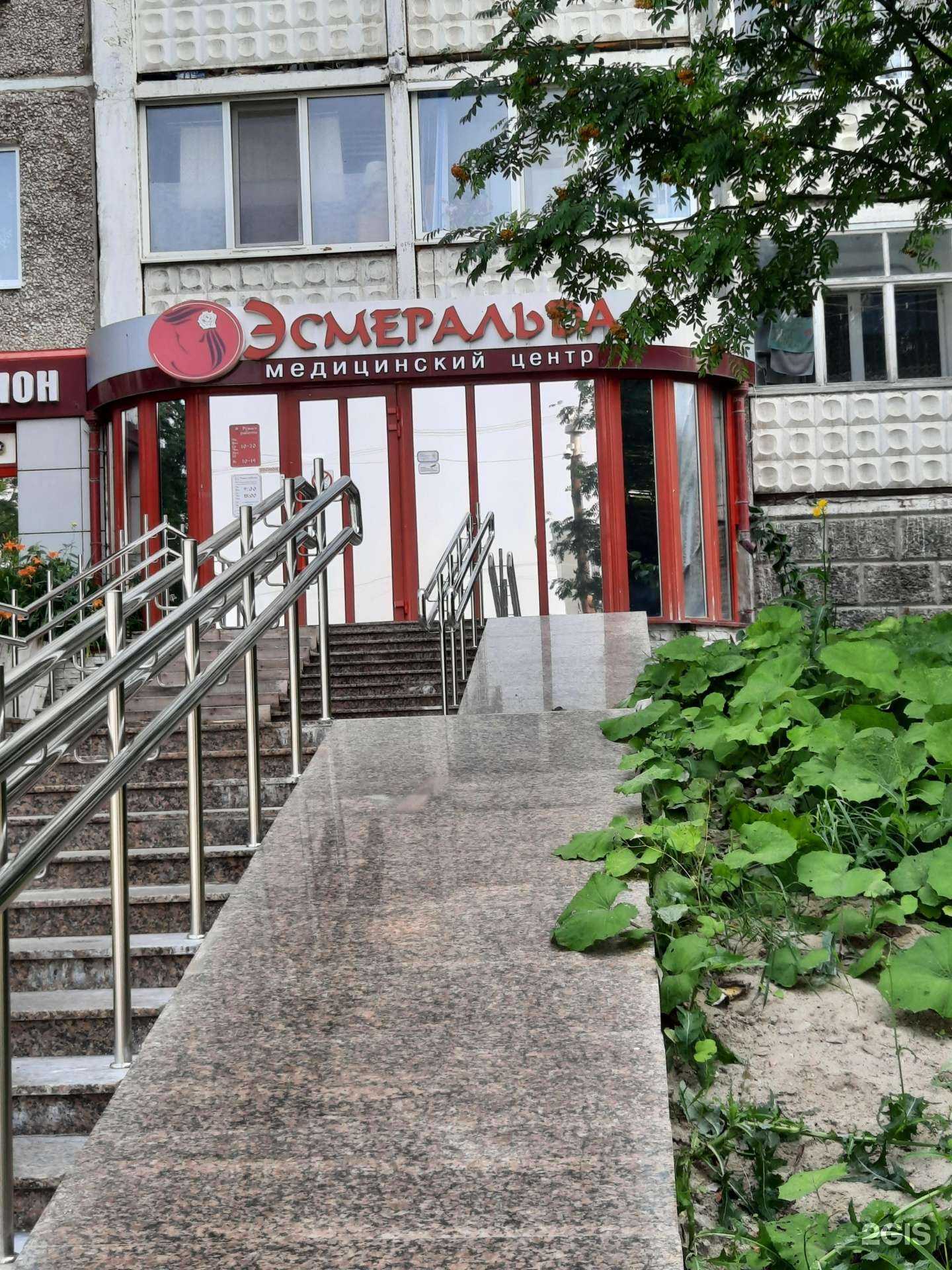 Отзывы на компанию Эсмеральда в г. Березники c фото