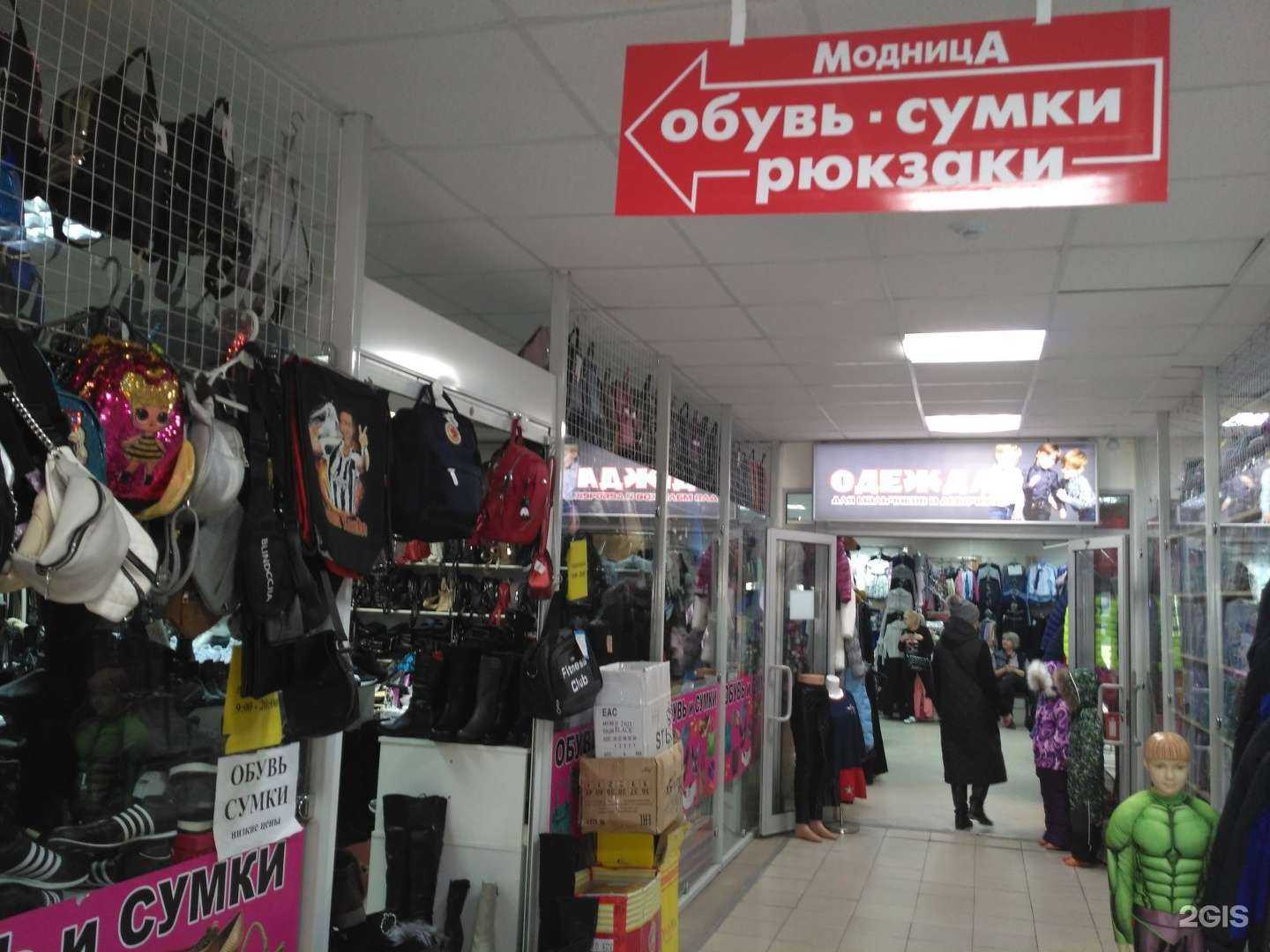 Отзывы на компанию Модница в Саратове c фото