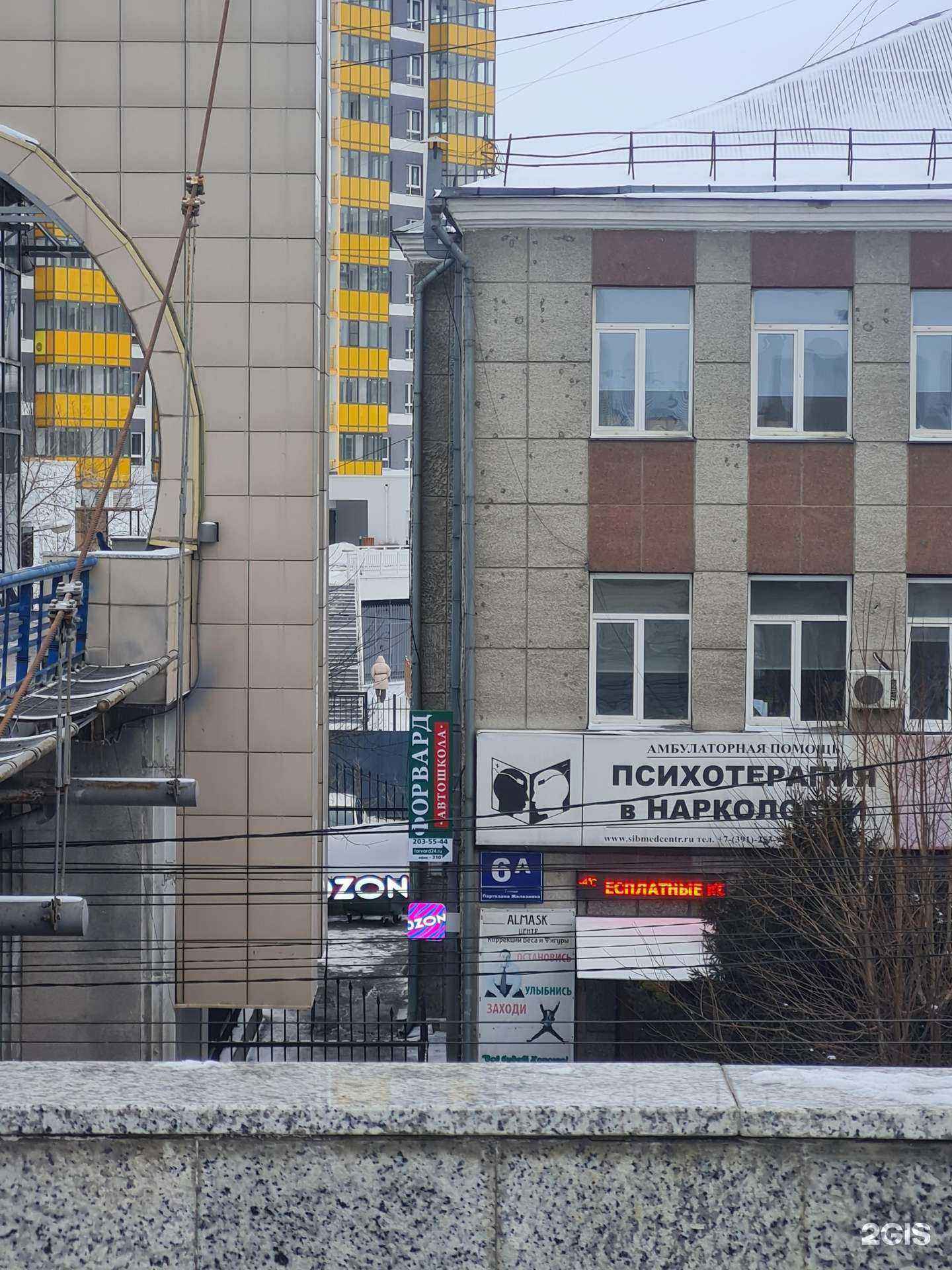 Отзывы на компанию Форвард в г. Красноярск c фото