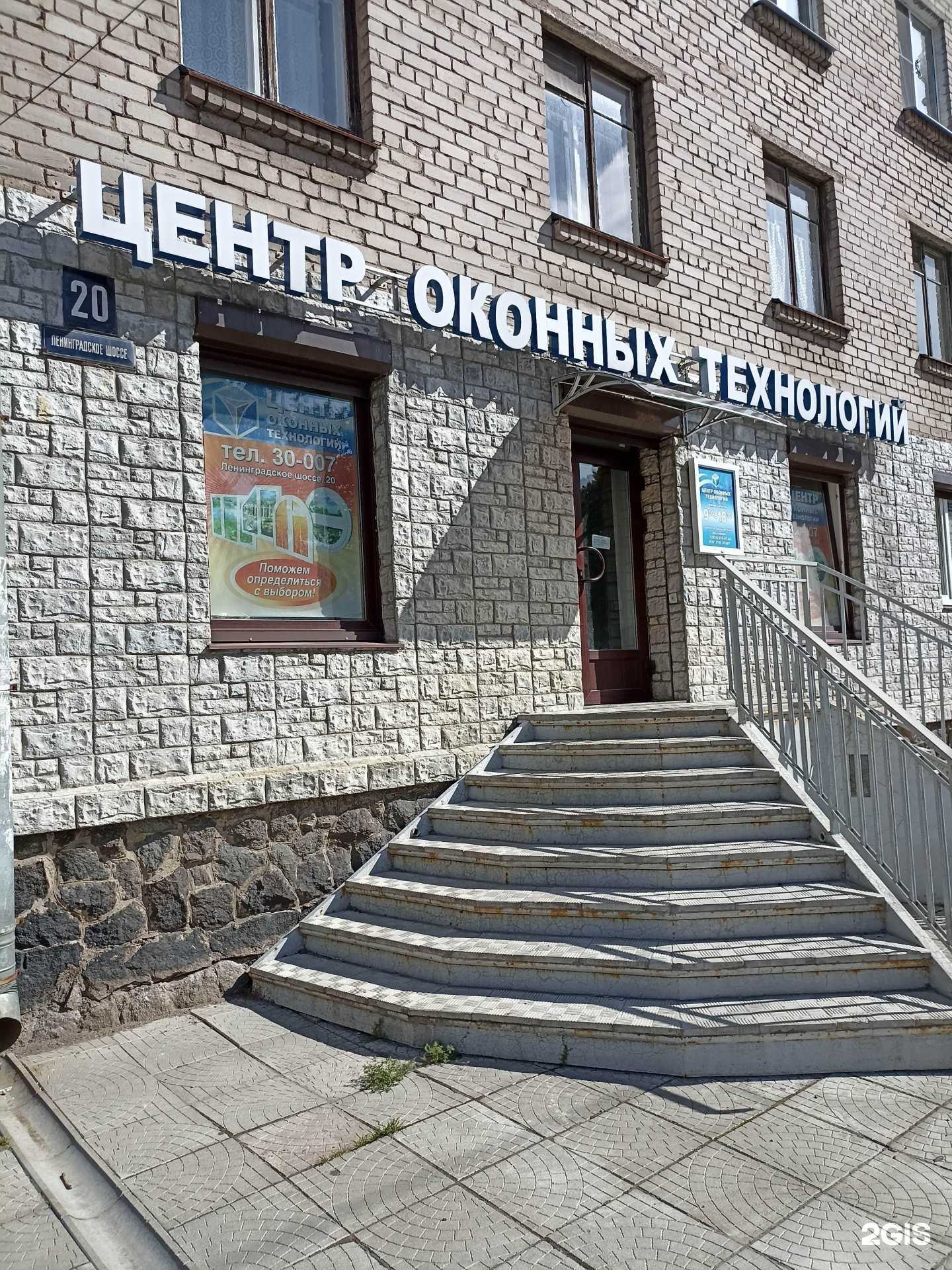 Отзывы на компанию Центр оконных технологий в Выборге c фото