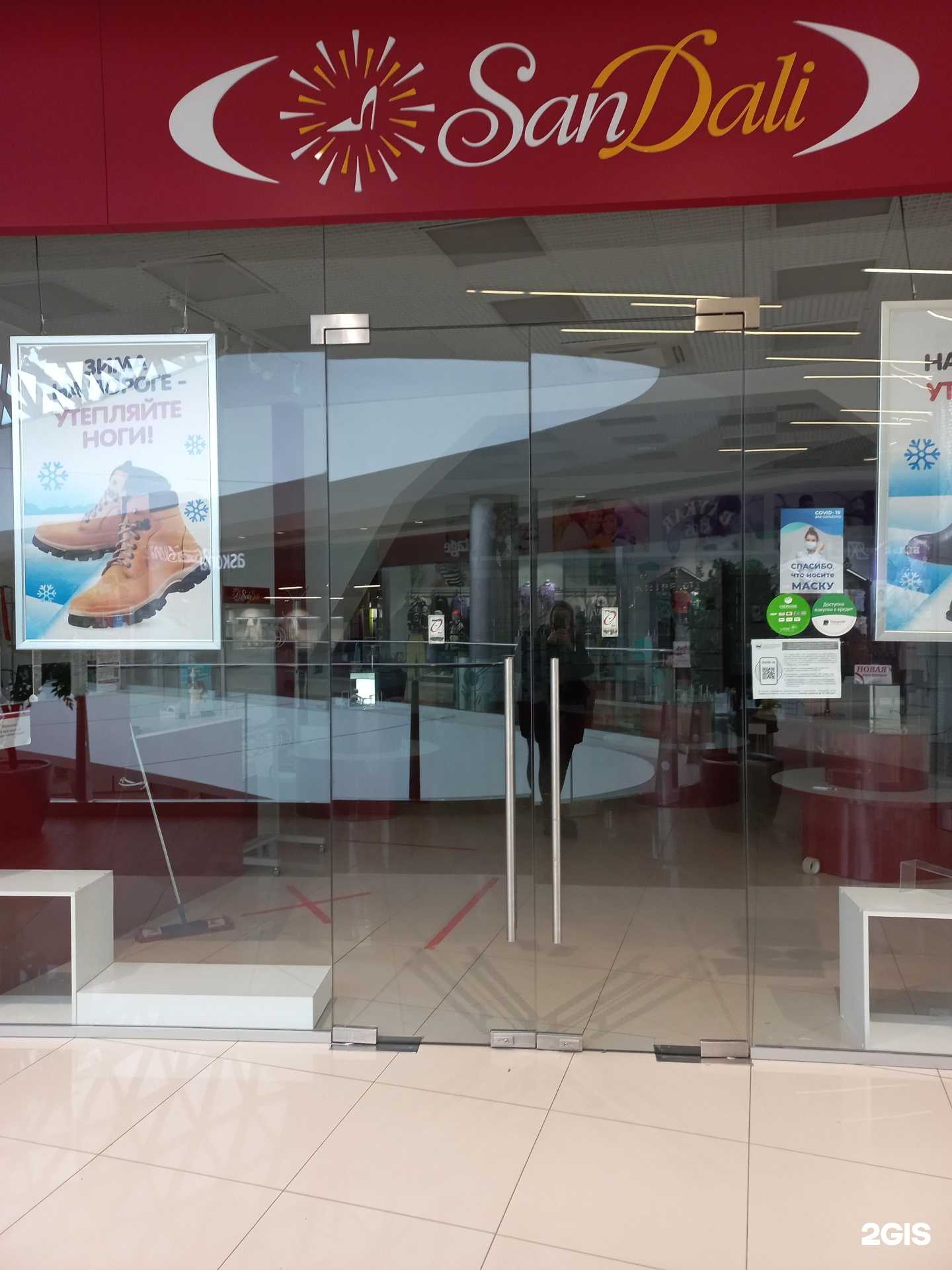 Отзывы на компанию SanDali в Иркутске c фото