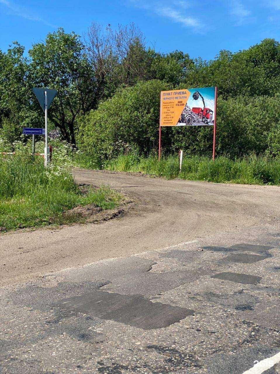 Отзывы на компанию Талан в г. Ярцево c фото