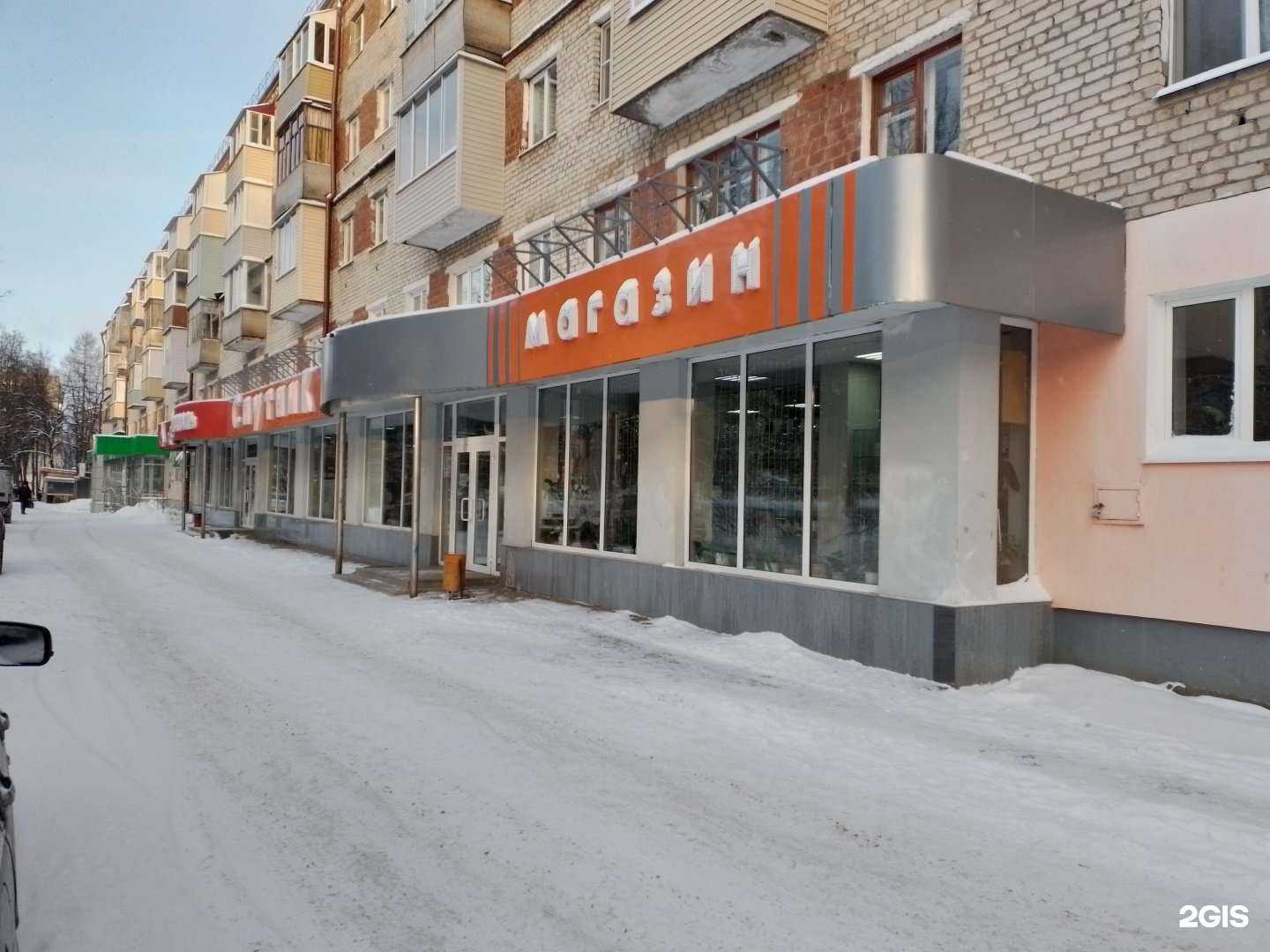 Отзывы на компанию Спутник в Новочебоксарске c фото