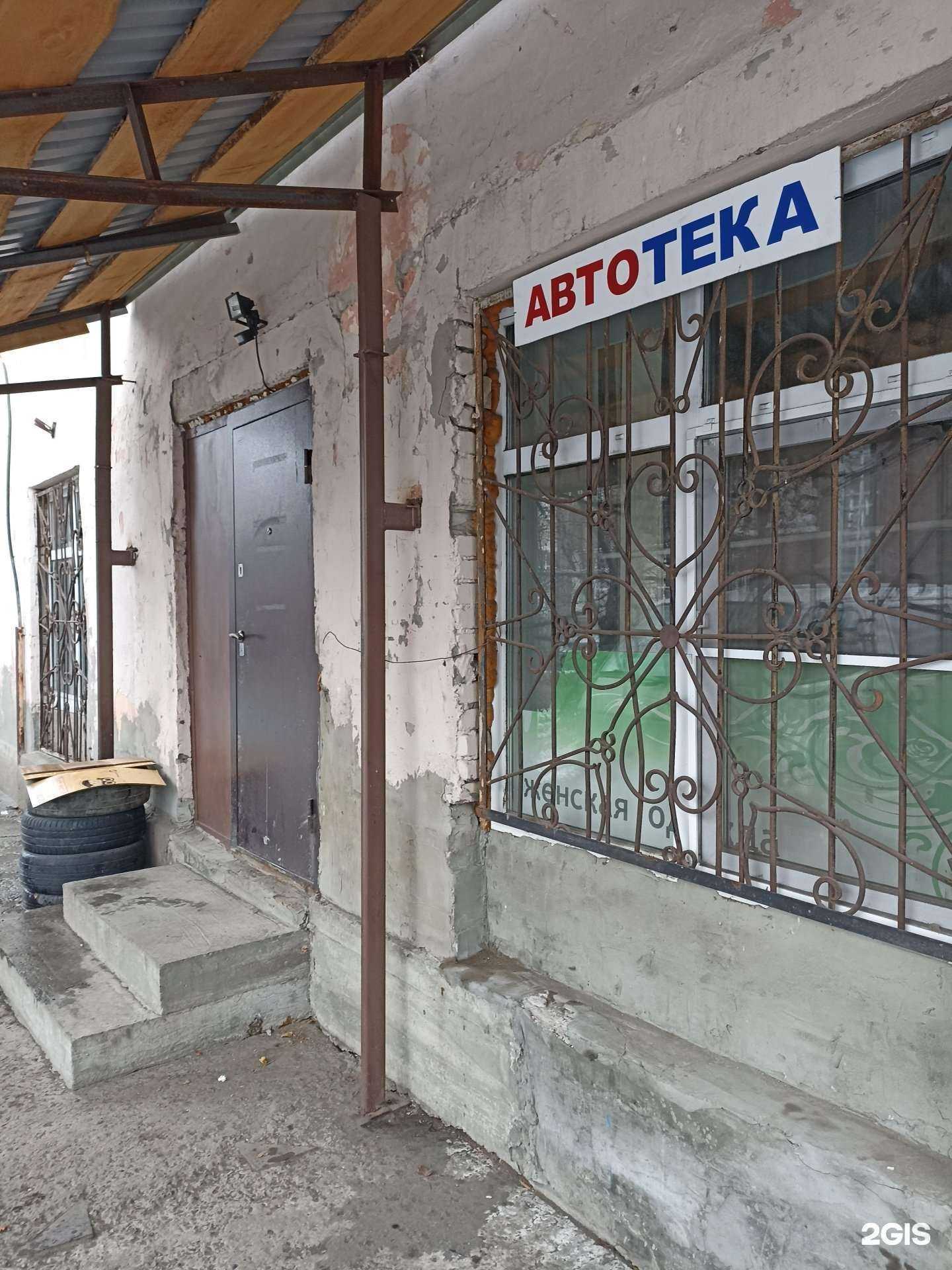 Отзывы на компанию Автотека в Барнауле c фото