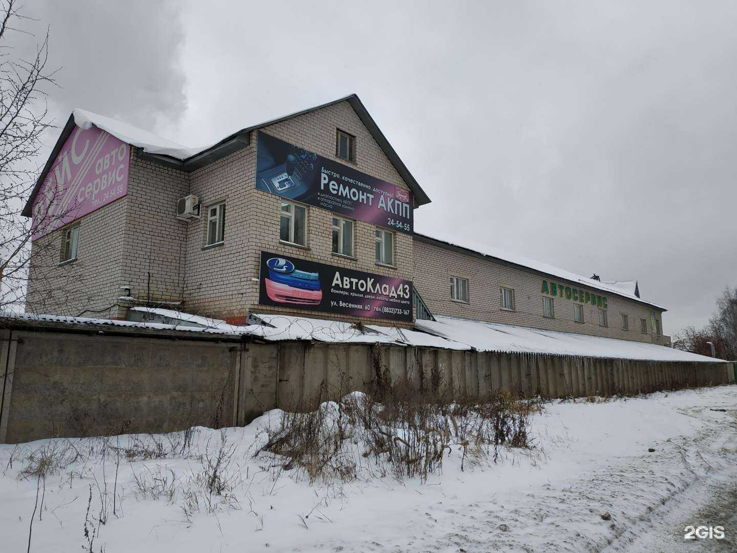 Отзывы на компанию Автоклад43 в Кирове c фото - фотография 2 из 2