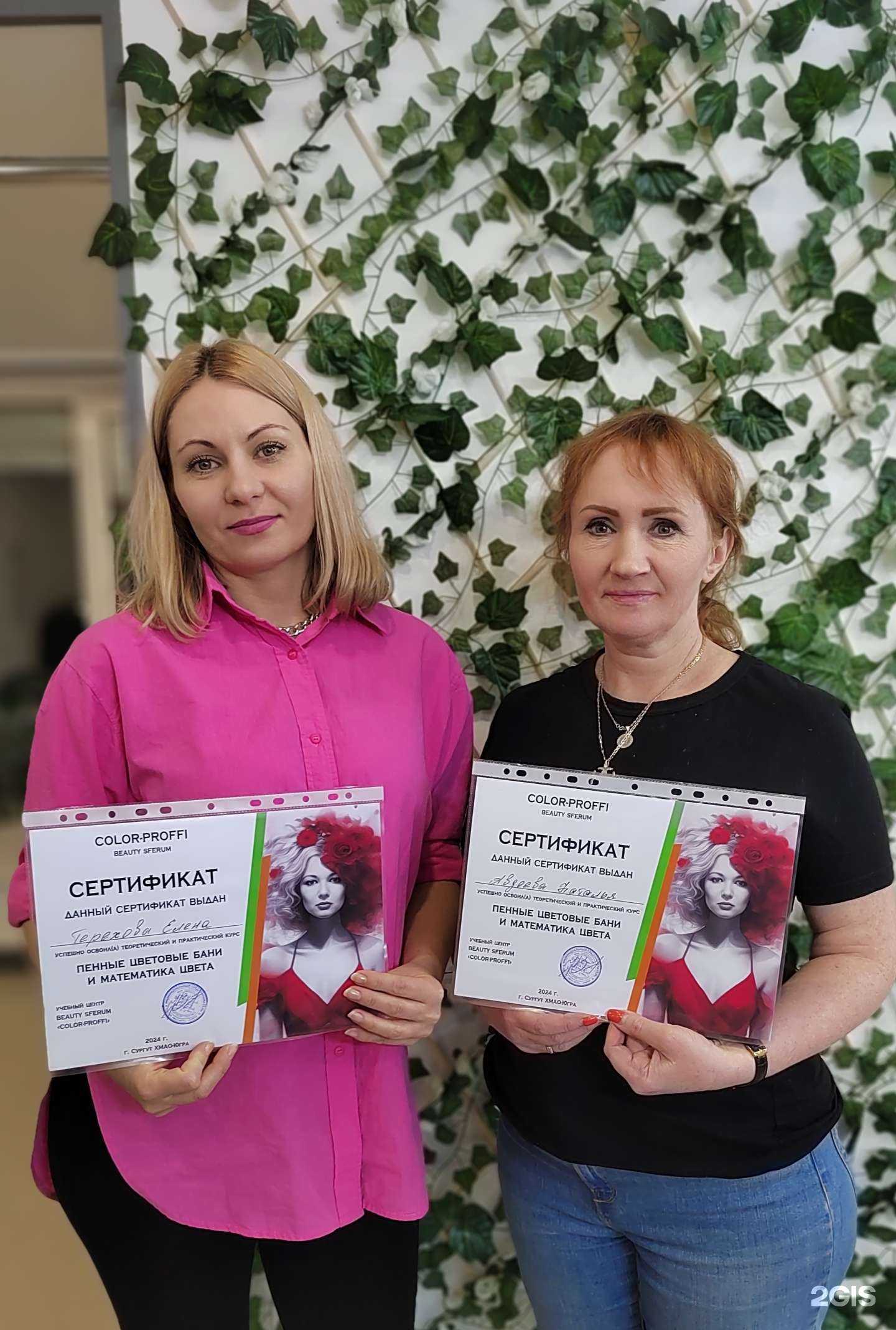 Отзывы на компанию Color-proffi beauty sferum в Сургуте c фото