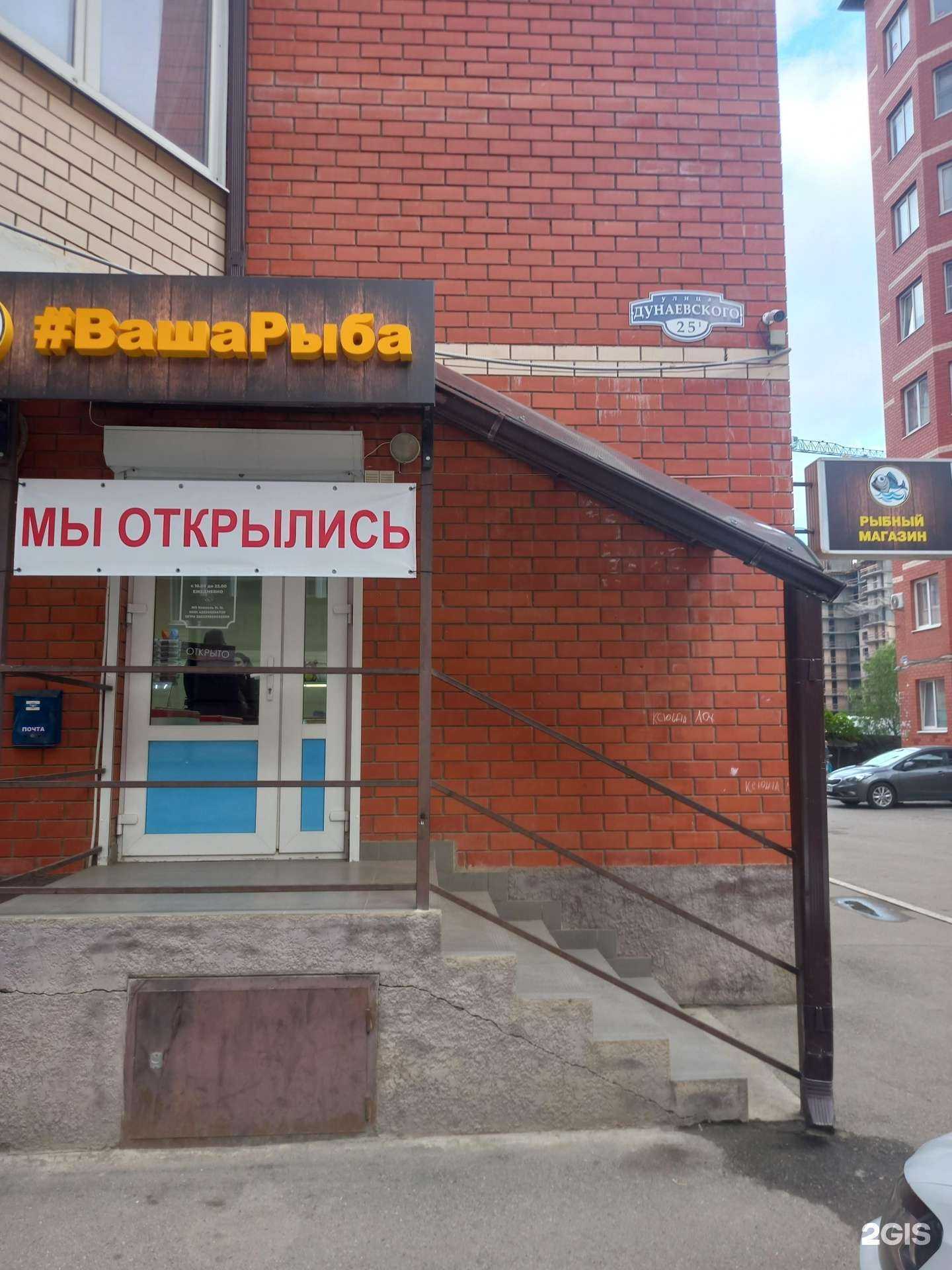 Отзывы на компанию #ВашаРыба в г. Краснодар c фото