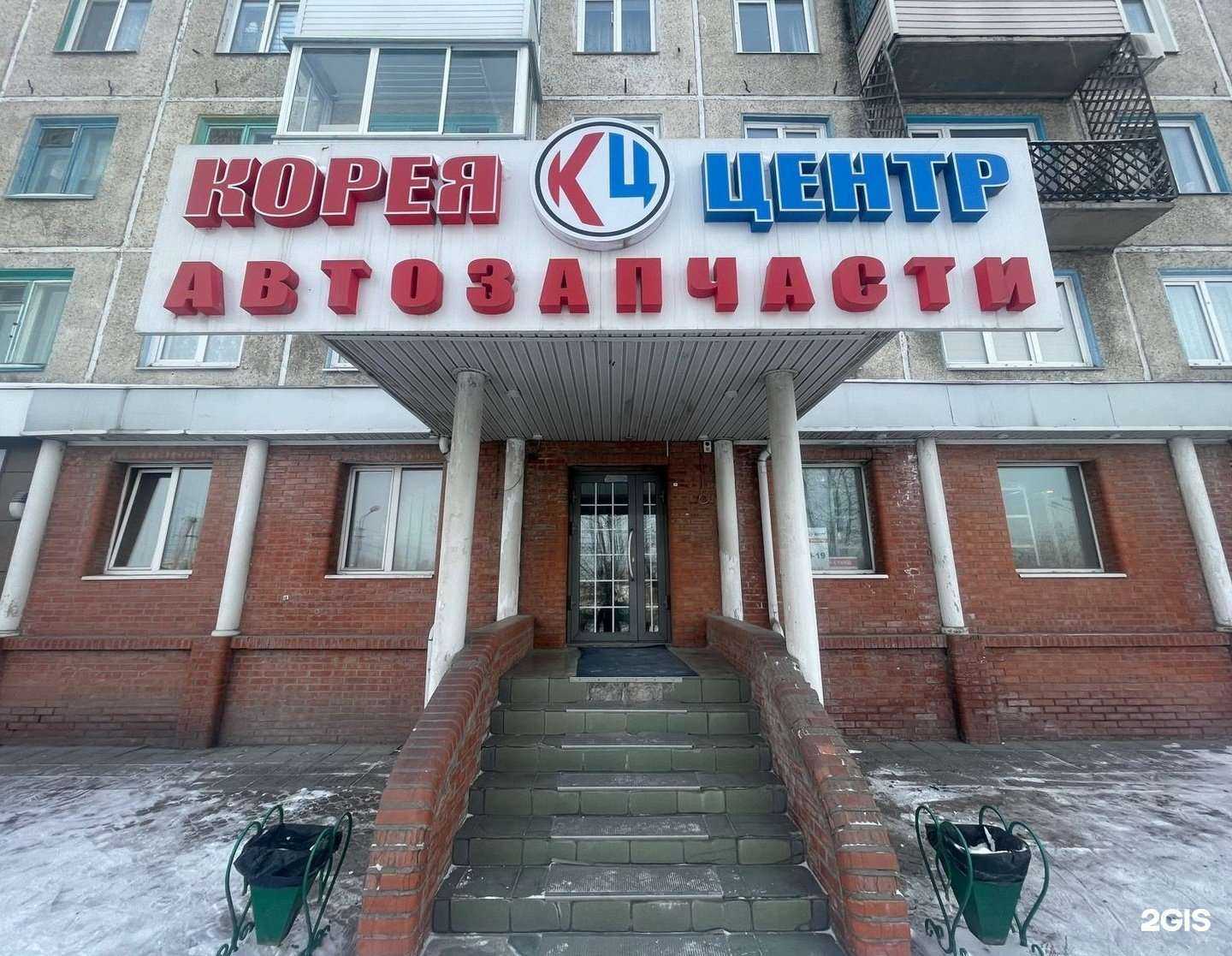 Отзывы на компанию Корея-центр в г. Ачинск c фото