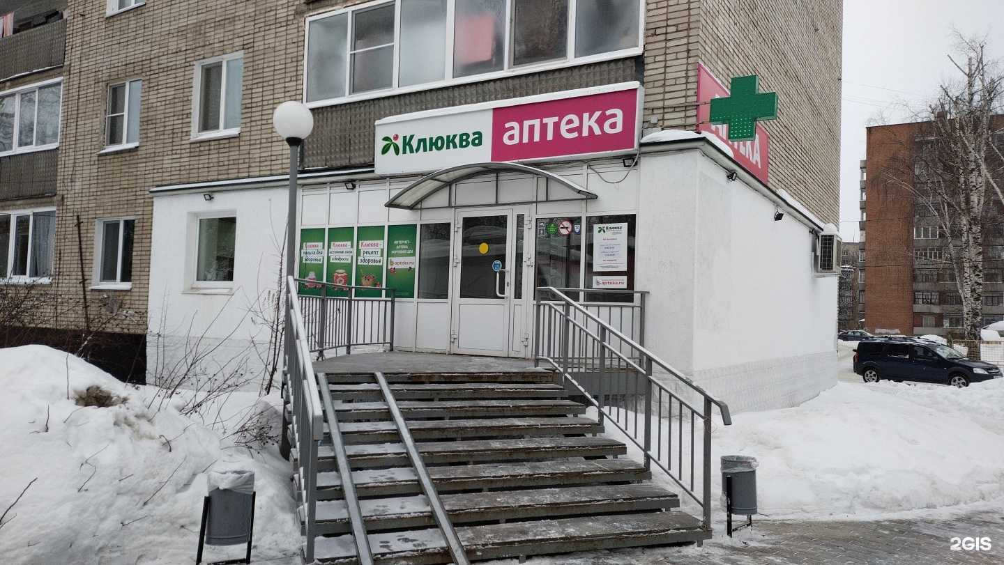 Отзывы на компанию Клюква в Глазове c фото