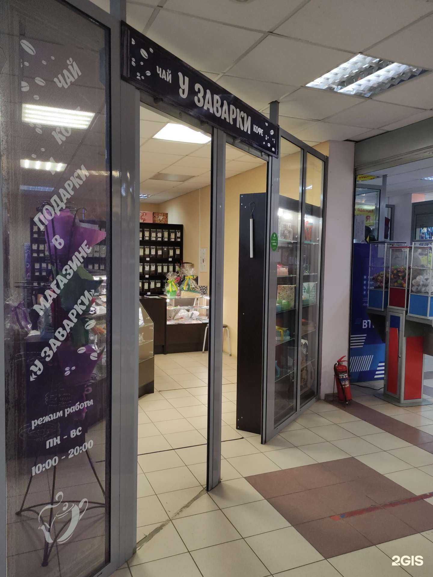 Отзывы на компанию У заварки в г. Щёлково c фото