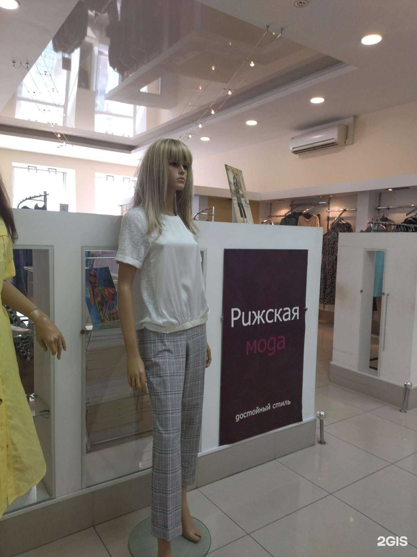 Отзывы на компанию Рижская мода в Томске c фото