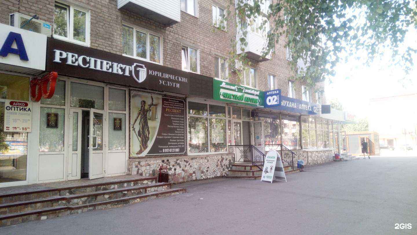 Отзывы на компанию Чистый котик в Салавате c фото