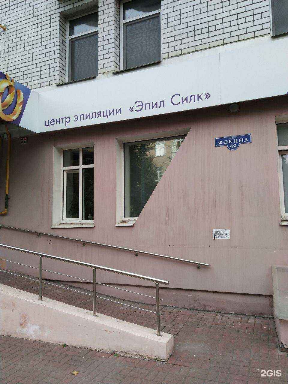 Отзывы на компанию Epil Silk в г. Брянск c фото