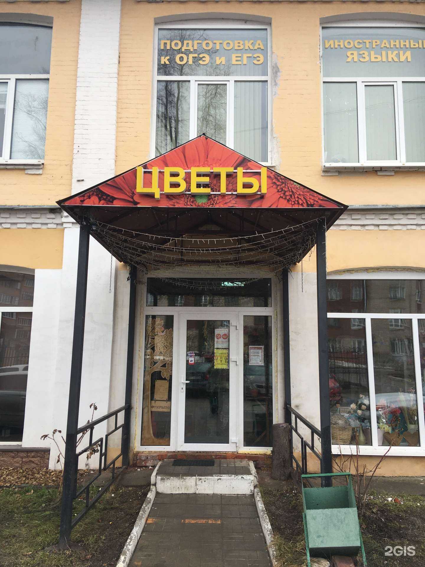 Отзывы на компанию Магазин цветов в Павловском Посаде c фото