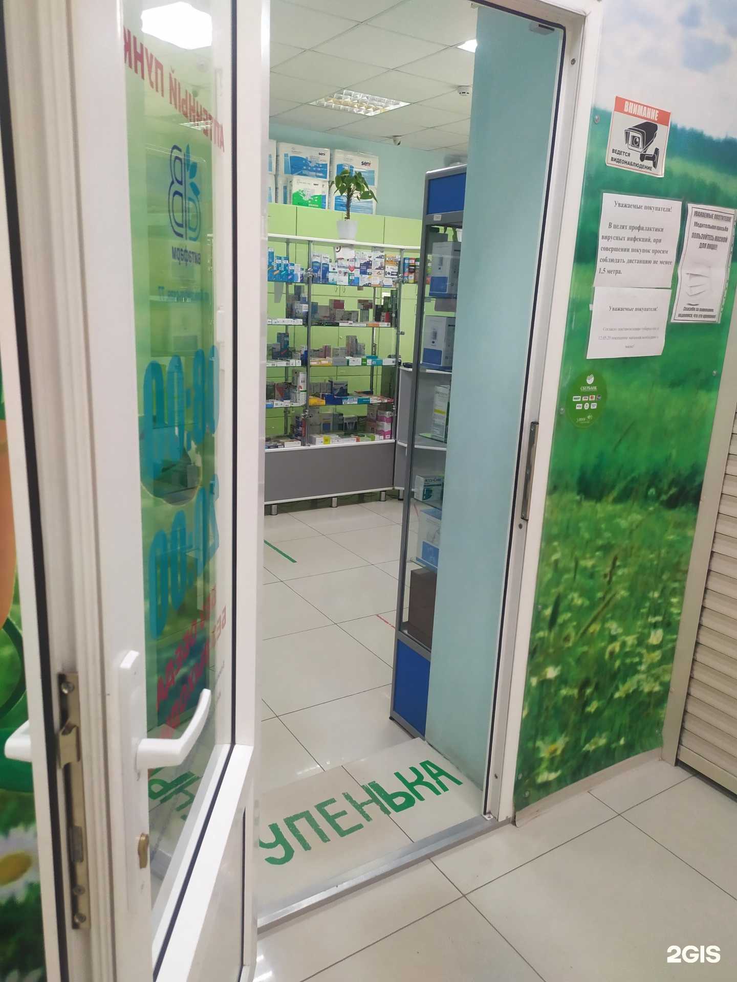 Отзывы на компанию Витафарм в г. Рубцовск c фото