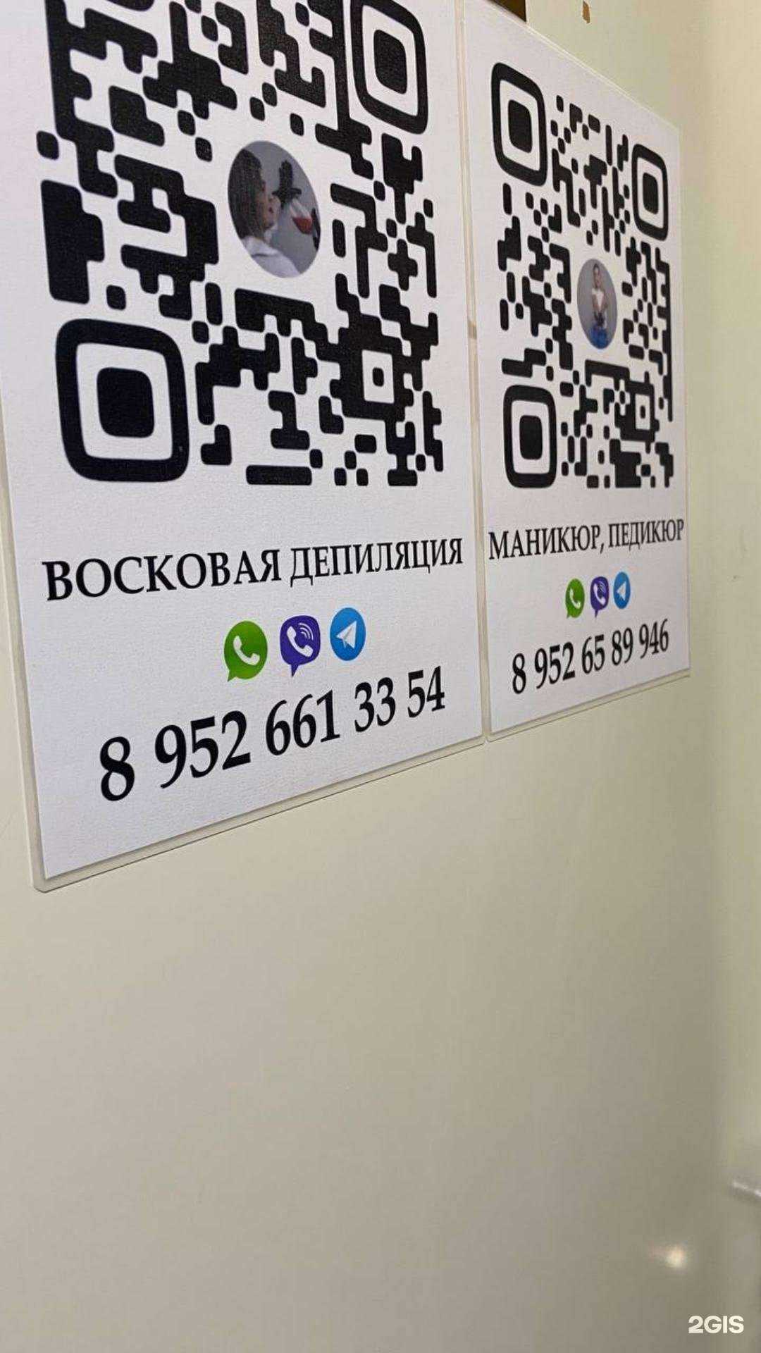 Отзывы на компанию Кабинет депиляции в Перми c фото