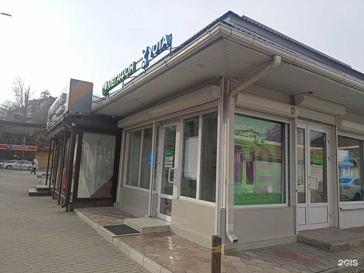 Отзывы на компанию Магазин одежды в Кисловодске c фото - фотография 2 из 2