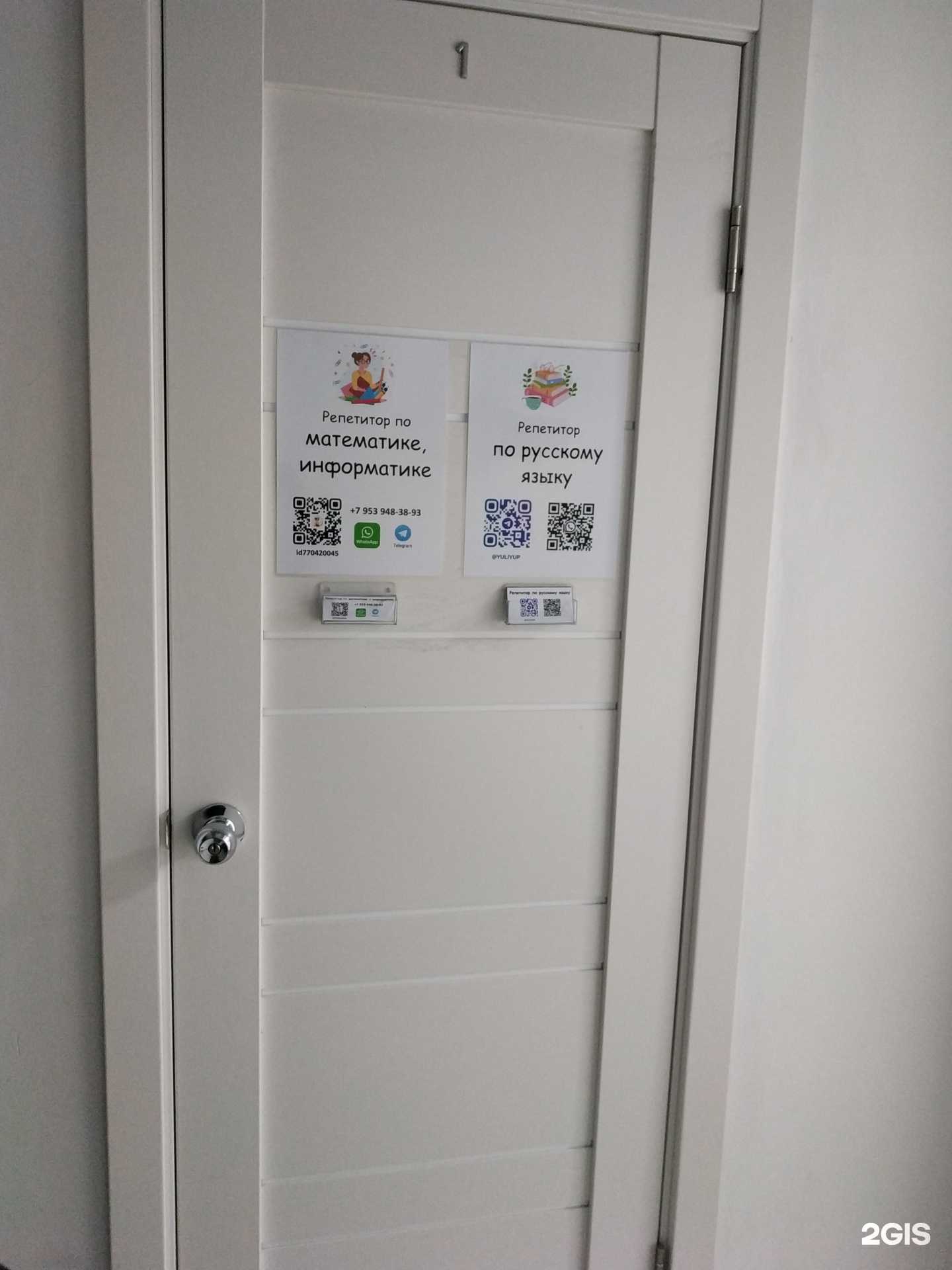 Отзывы на компанию Репетитор по математике и информатике в Кирове c фото