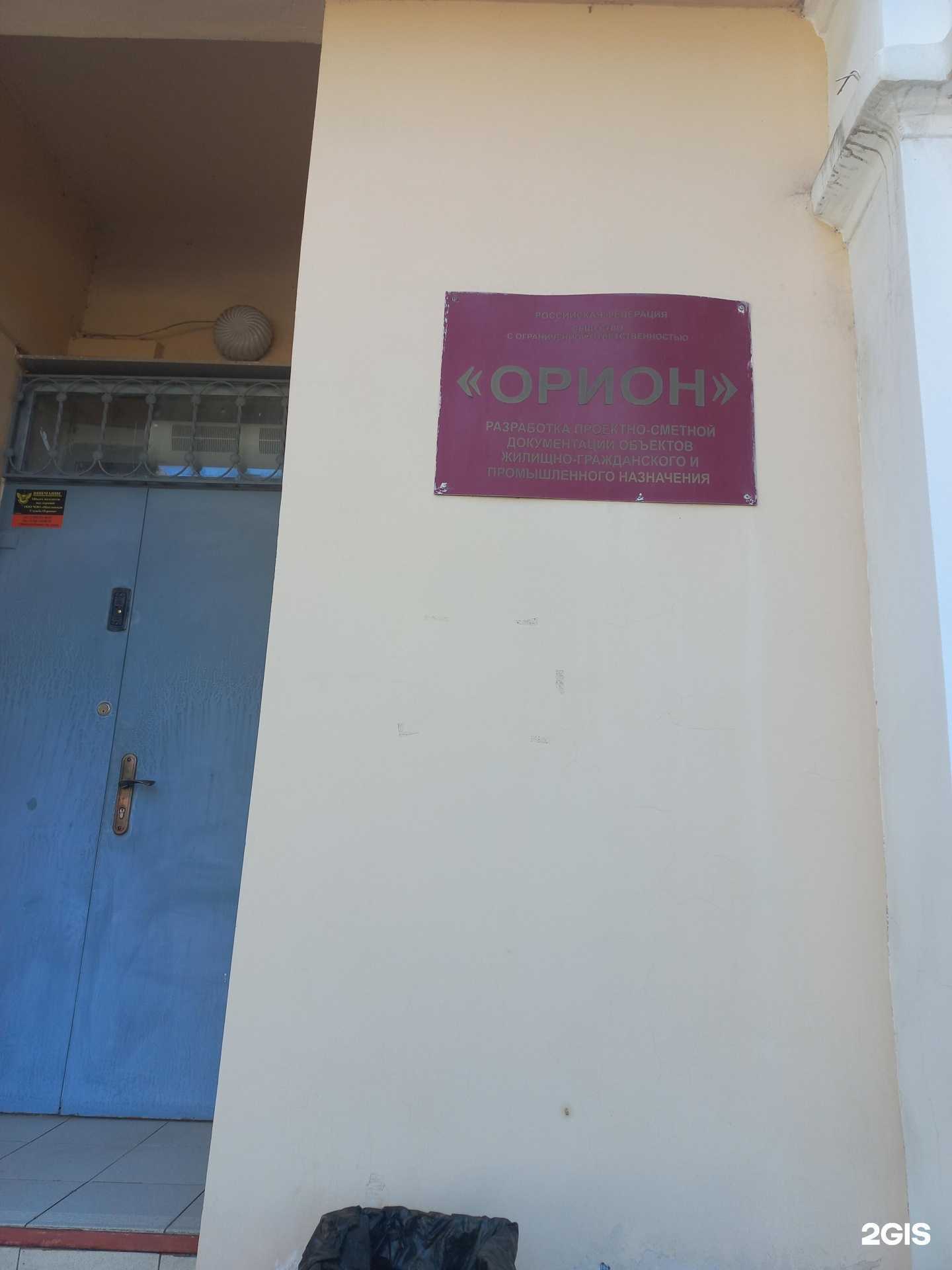 Отзывы на компанию Орион в г. Шахты c фото