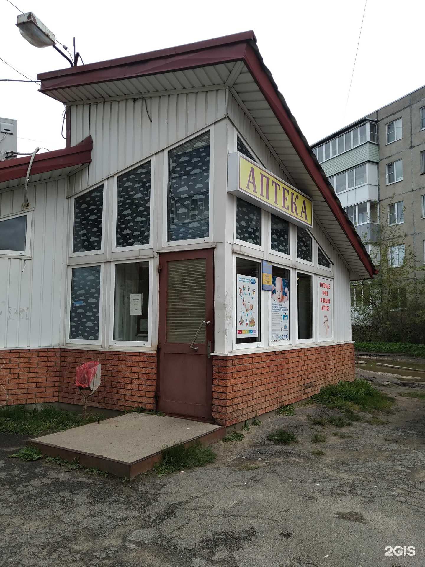 Отзывы на компанию Алголь в г. Рыбинск c фото