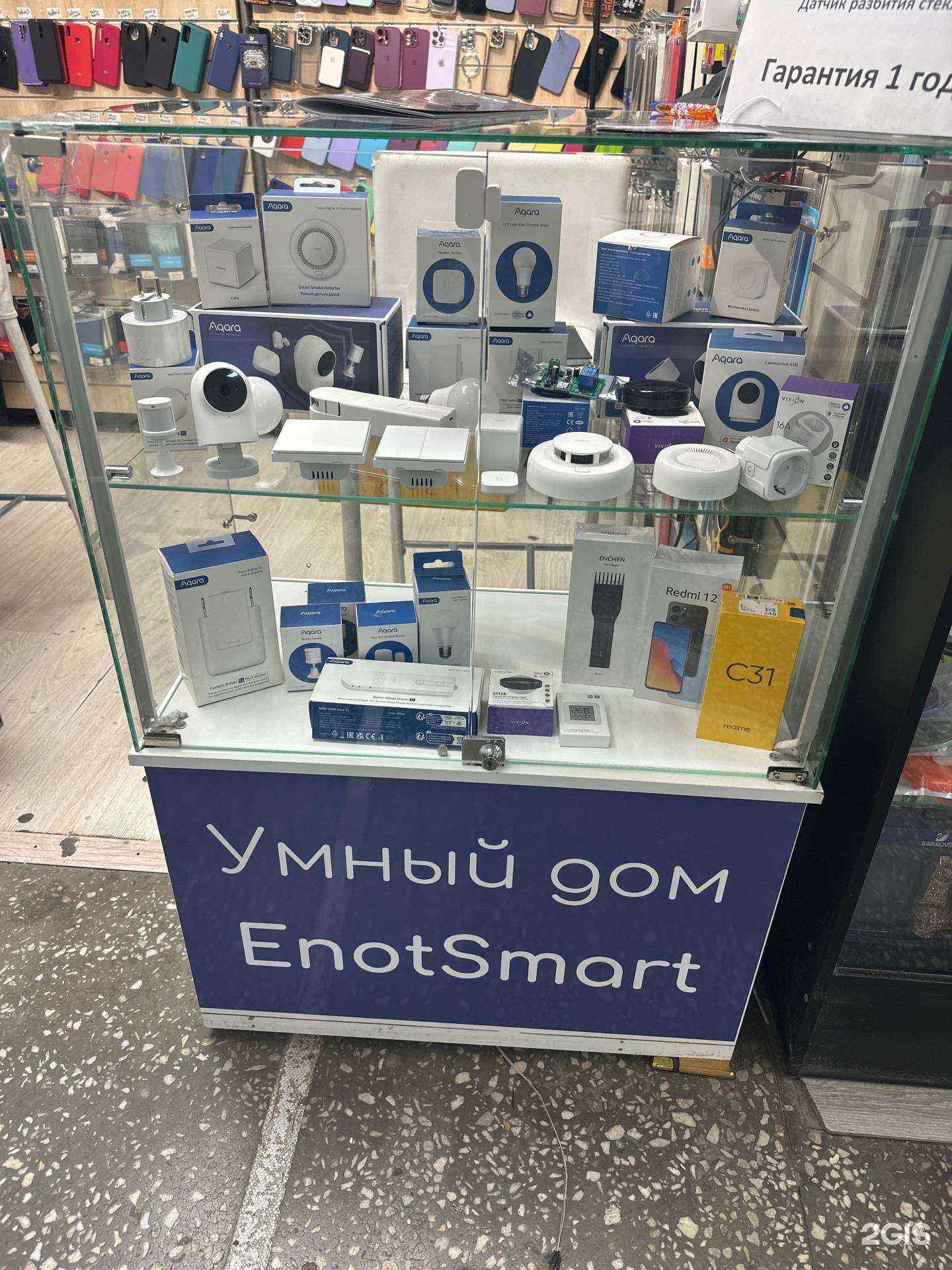 Отзывы на компанию SmartHome в г. Казань c фото