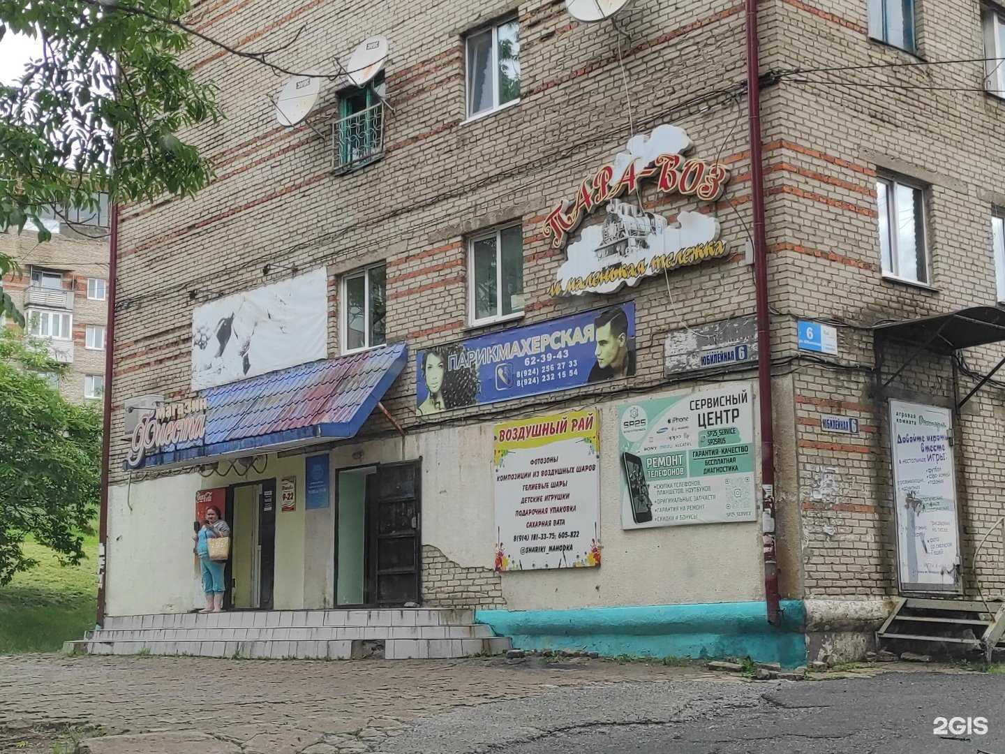 Отзывы на компанию Свадьба Ольги Богдан в г. Находка c фото