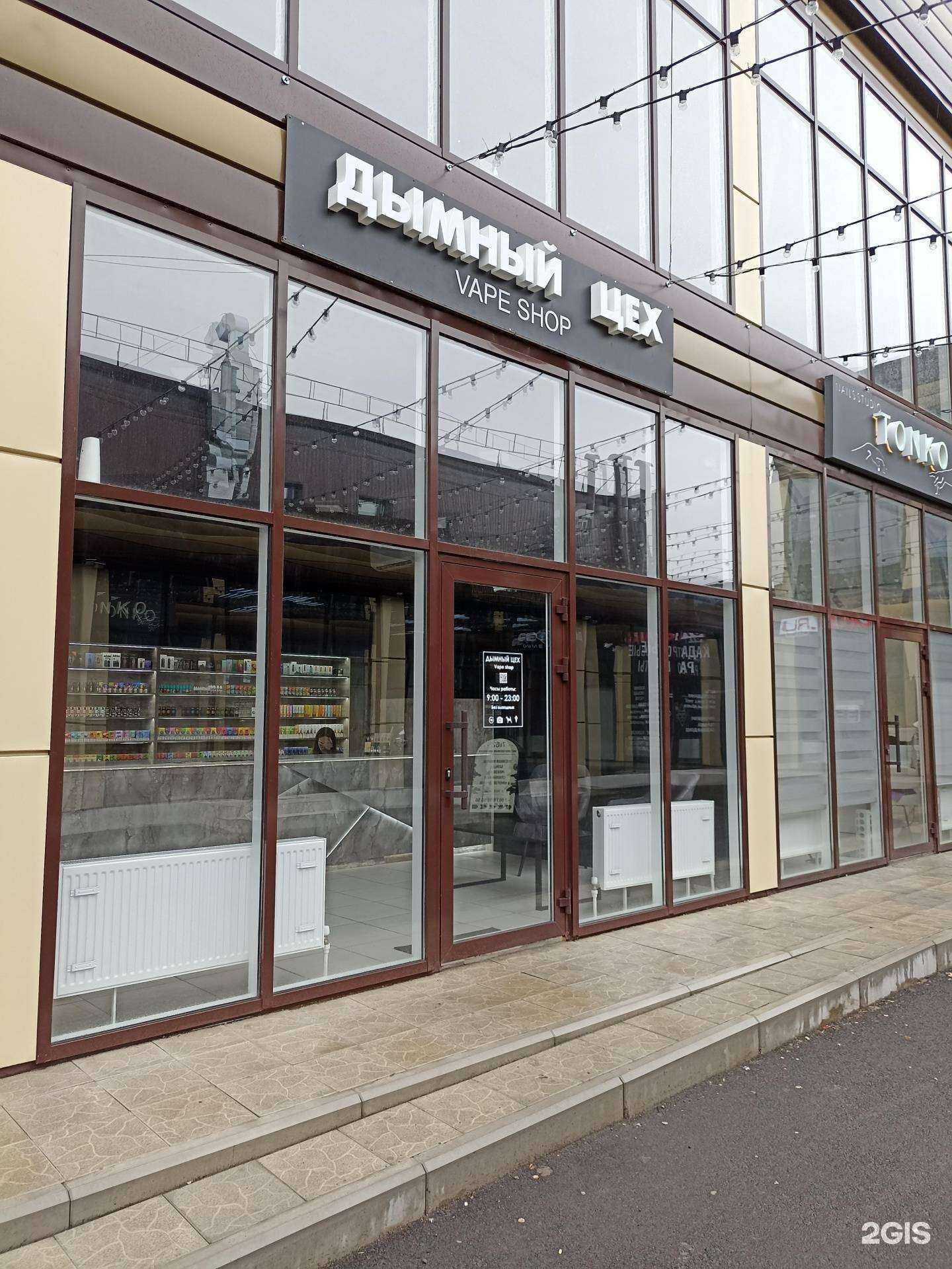 Отзывы на компанию Дымный цех в г. Георгиевск c фото