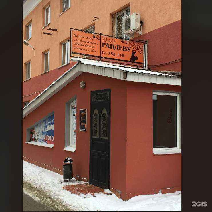 Отзывы на компанию Рандеву в г. Оренбург c фото