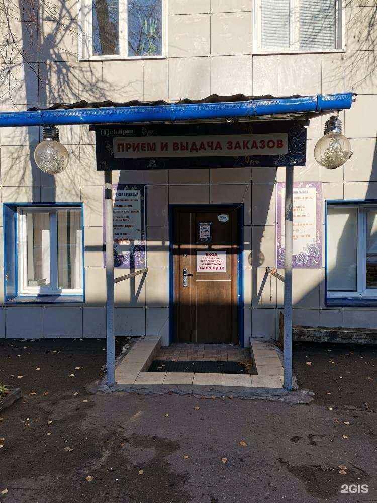 Отзывы на компанию Декарт в Жуковском c фото