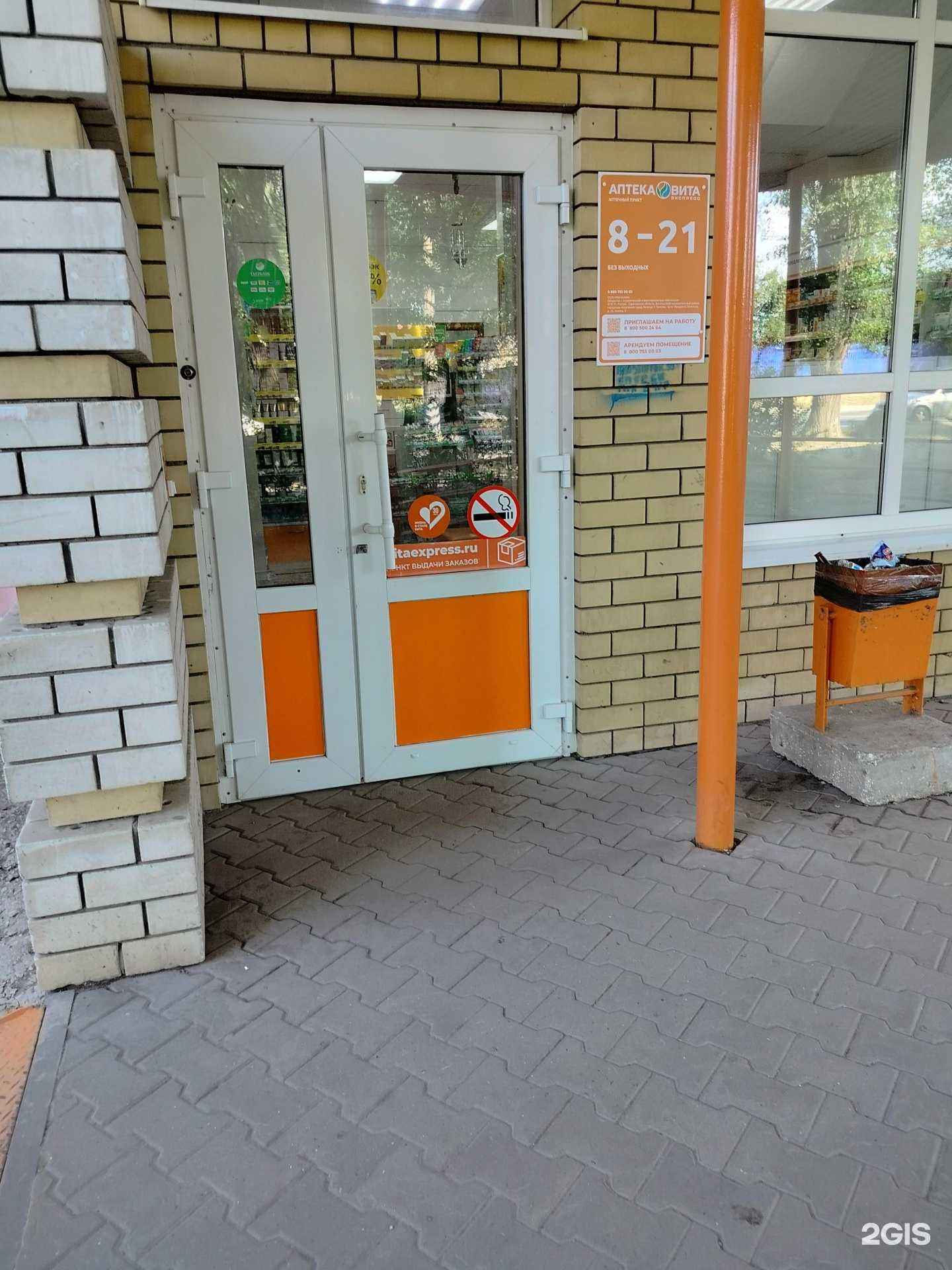 Отзывы на компанию Вита экспресс в Балакове c фото